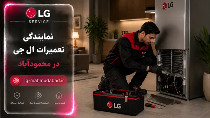 تعویض قطعه معیوب با اورجینال